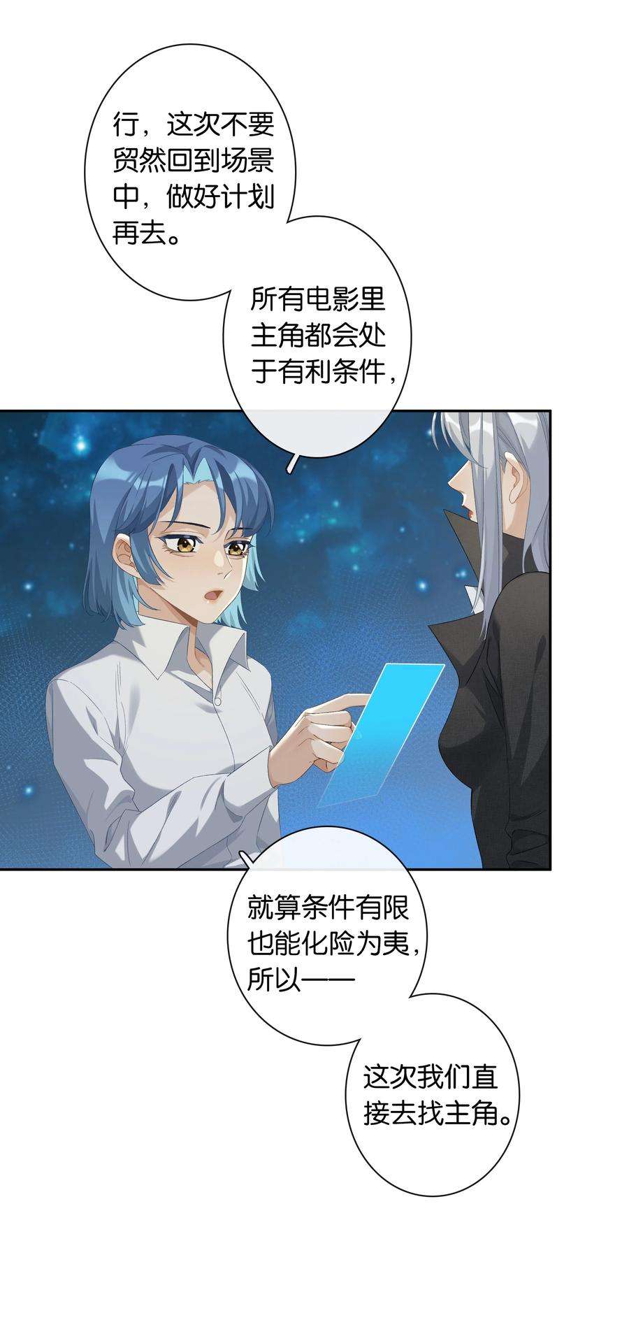中年恋爱补丁29话 我保护你