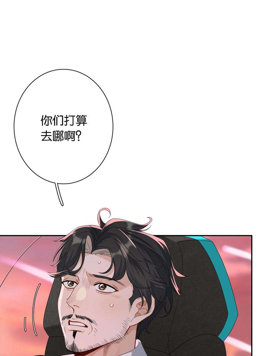 中年恋爱补丁30话 甘愿冒险