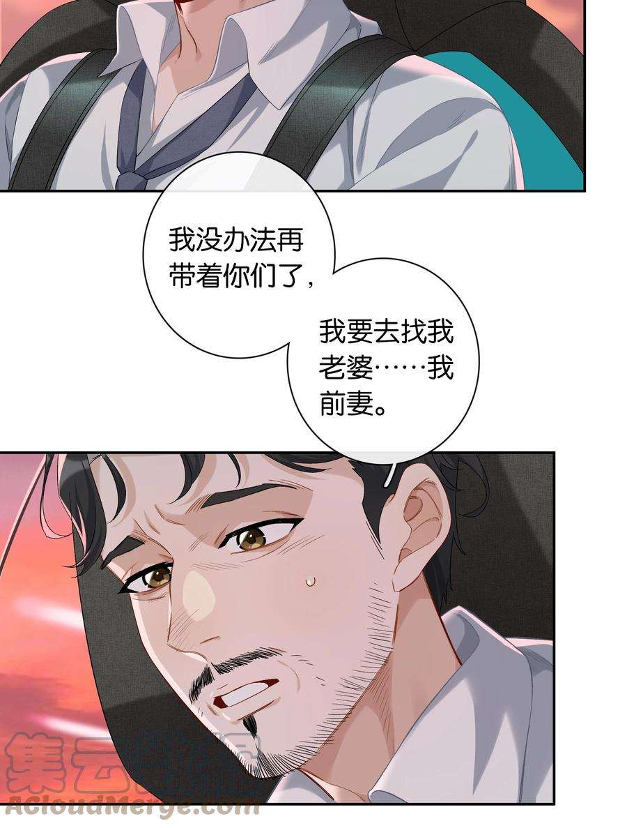 中年恋爱补丁30话 甘愿冒险