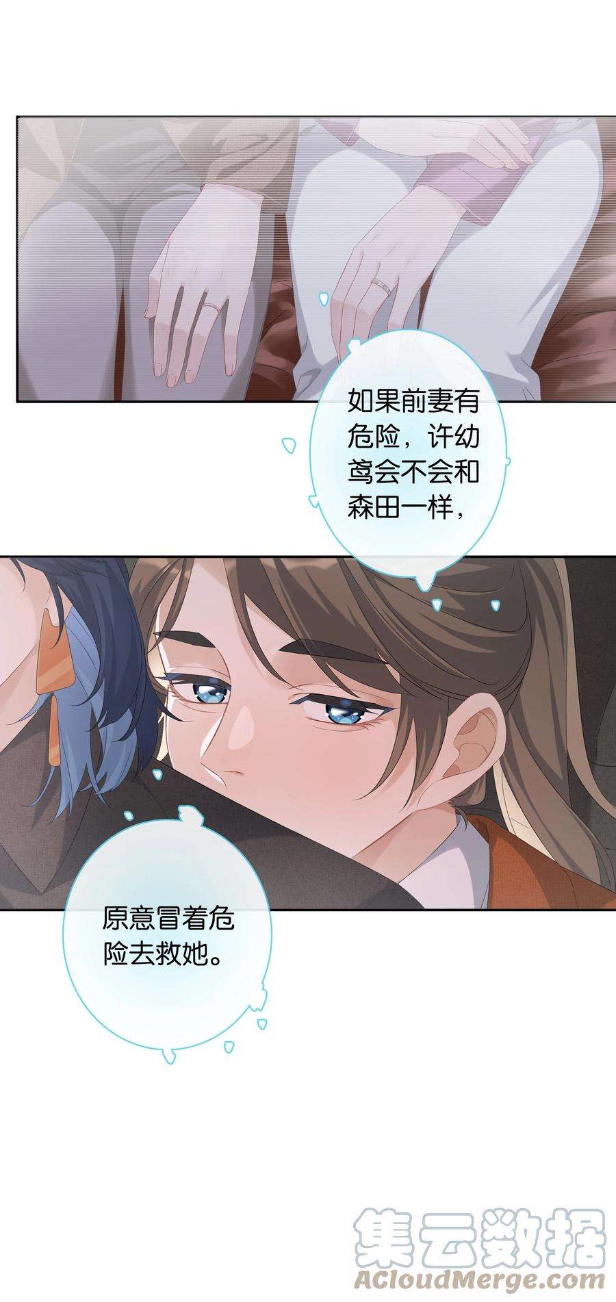 中年恋爱补丁30话 甘愿冒险