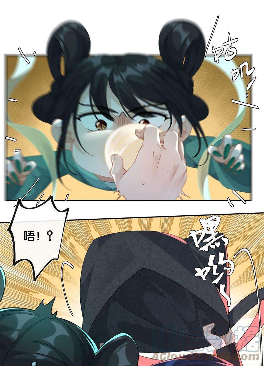 中年恋爱补丁31话 谁是秃驴？！