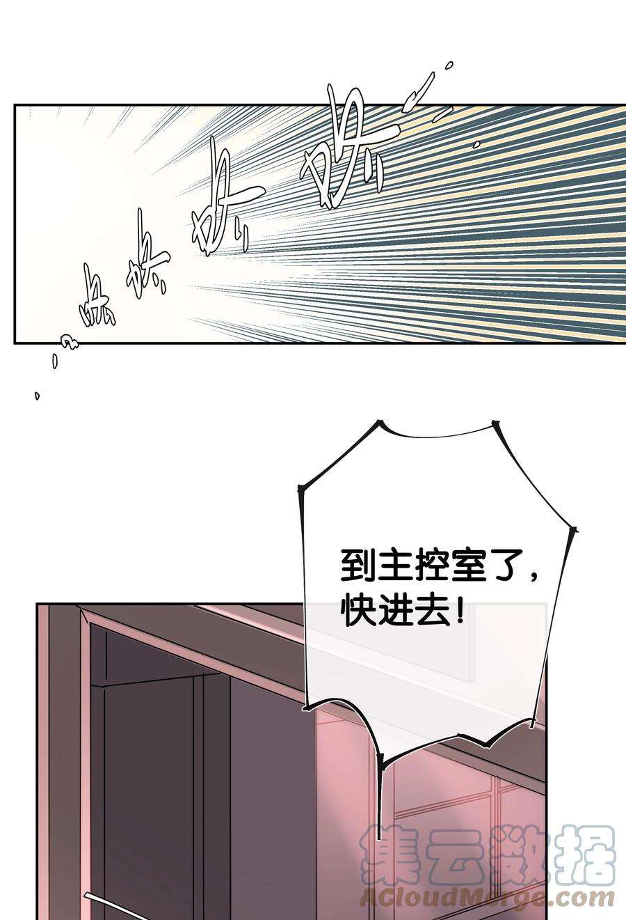 中年恋爱补丁31话 谁是秃驴？！