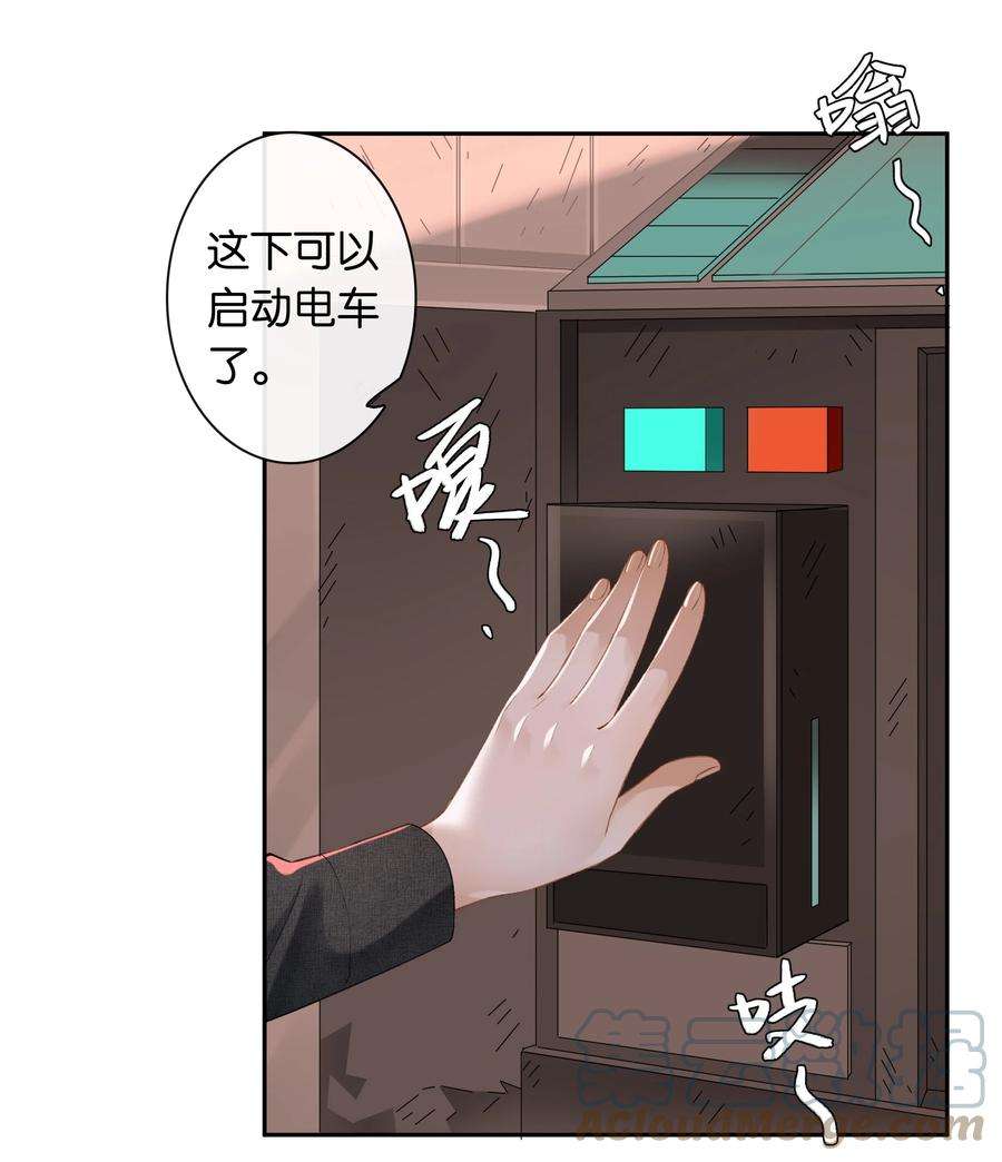 中年恋爱补丁31话 谁是秃驴？！