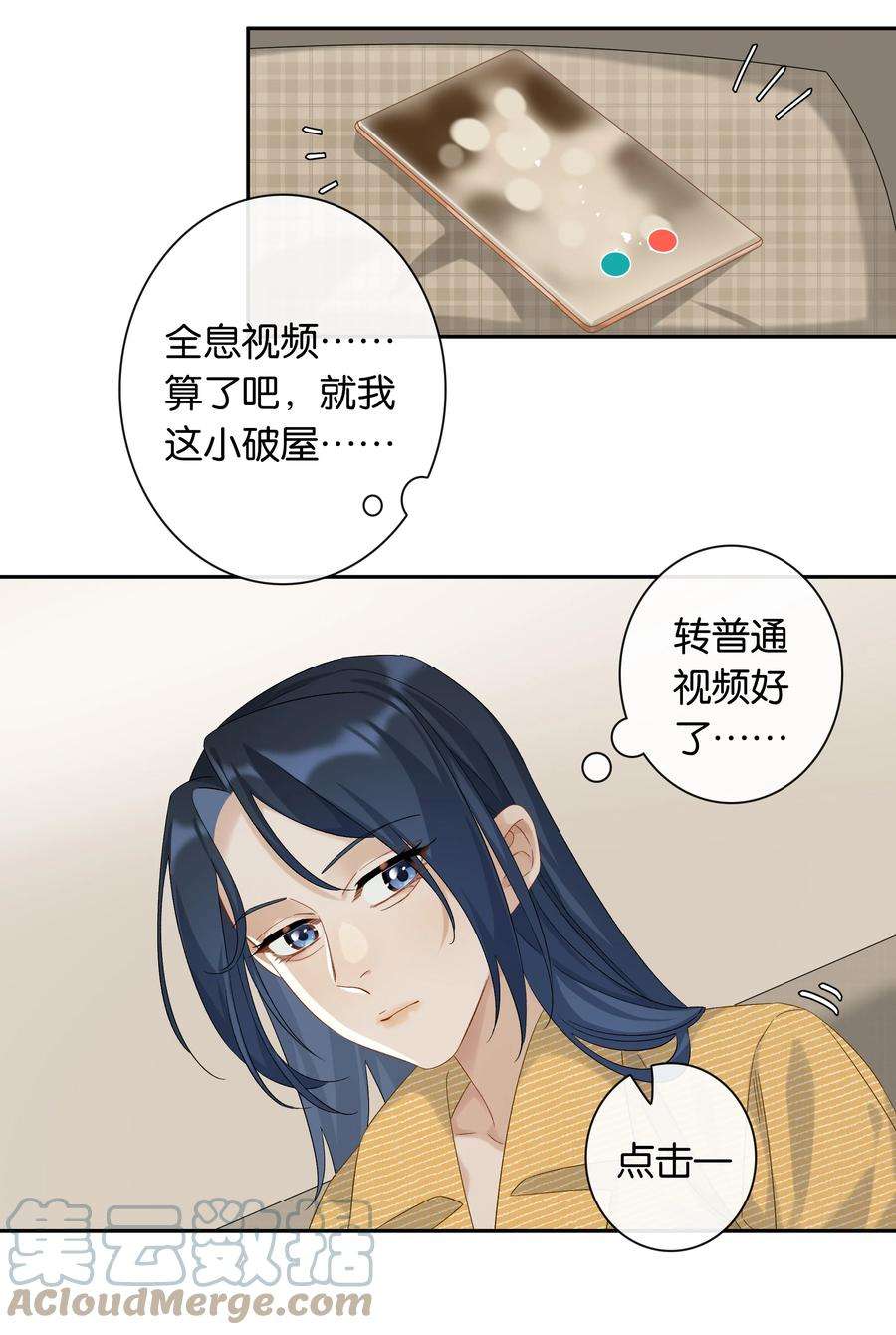 中年恋爱补丁31话 谁是秃驴？！