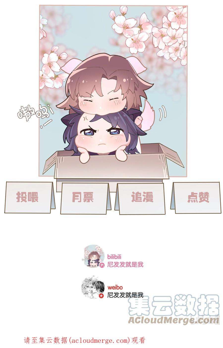 中年恋爱补丁31话 谁是秃驴？！