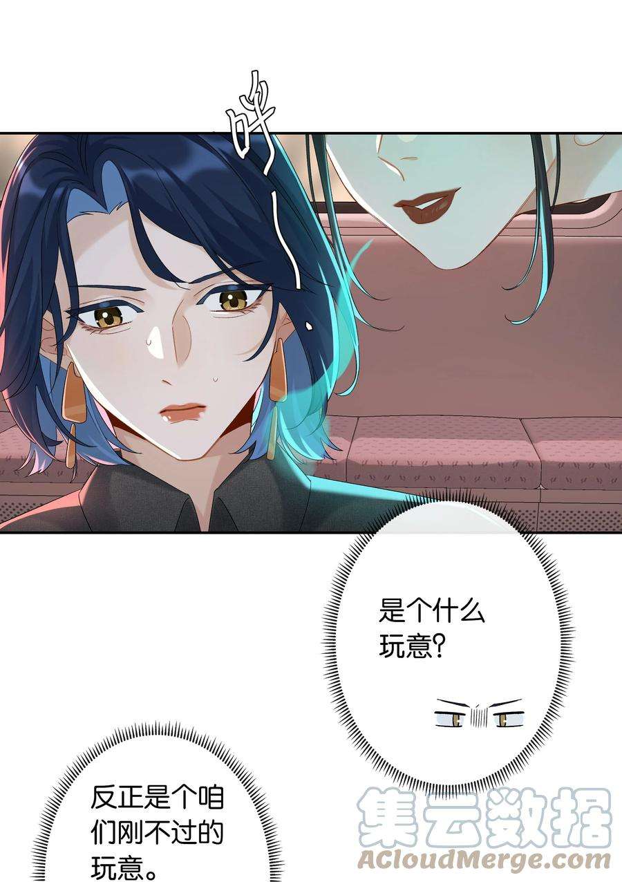 中年恋爱补丁31话 谁是秃驴？！