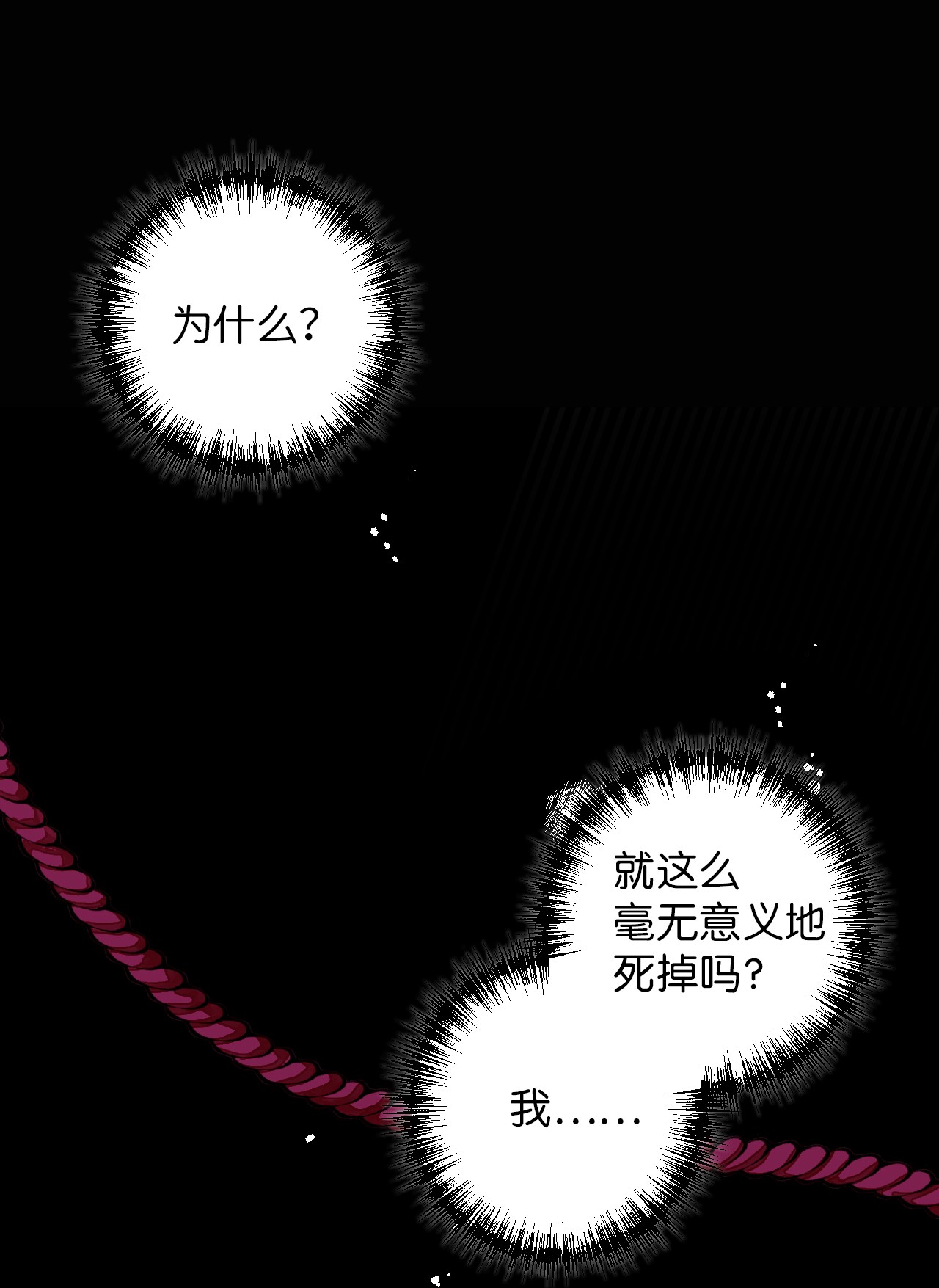 请不要吃掉我001 那就改变命运！