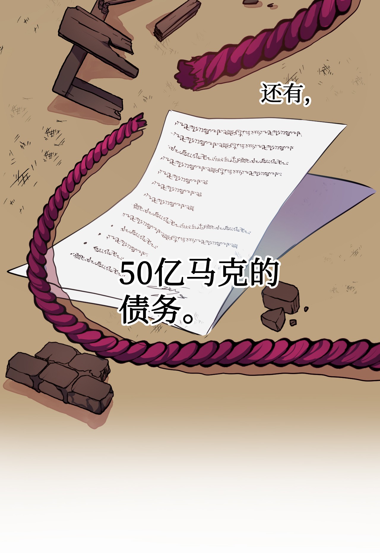 请不要吃掉我001 那就改变命运！