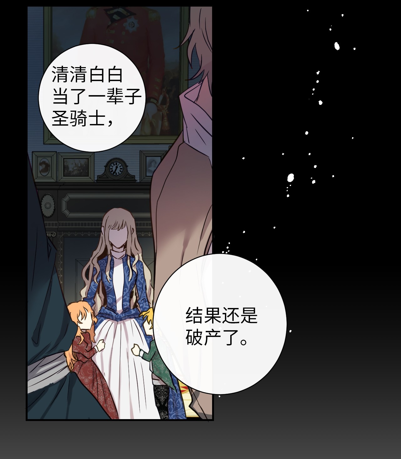 请不要吃掉我001 那就改变命运！