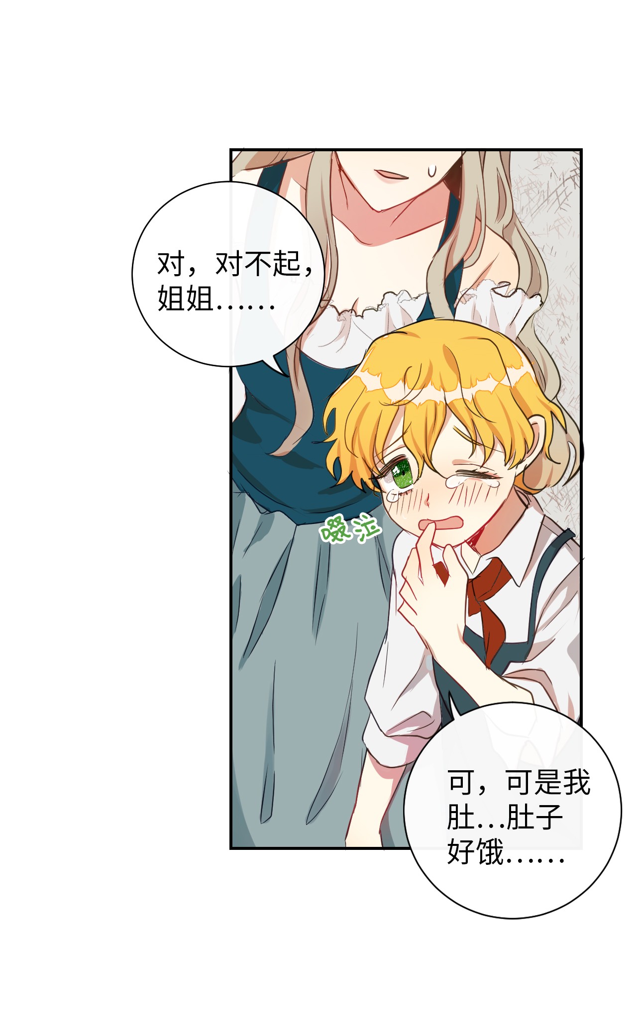 请不要吃掉我001 那就改变命运！