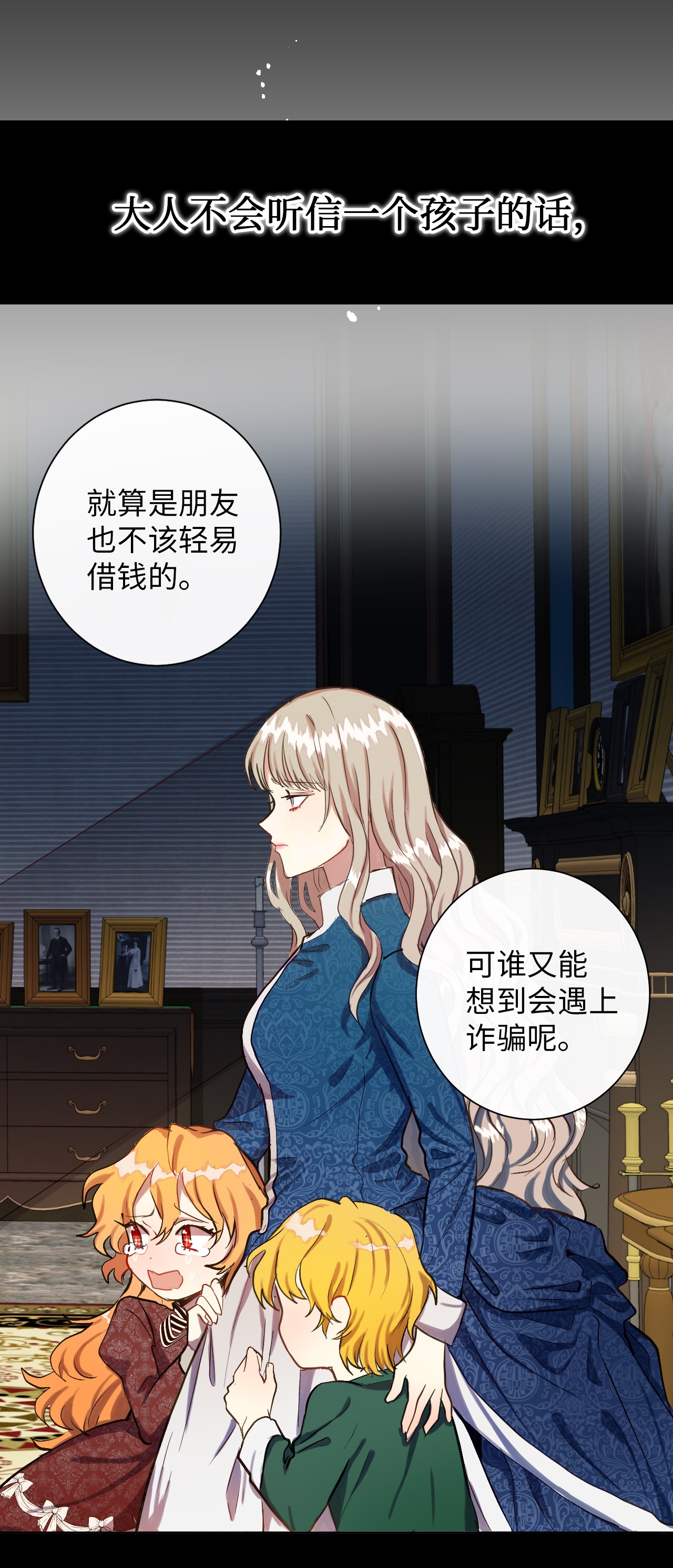 请不要吃掉我001 那就改变命运！
