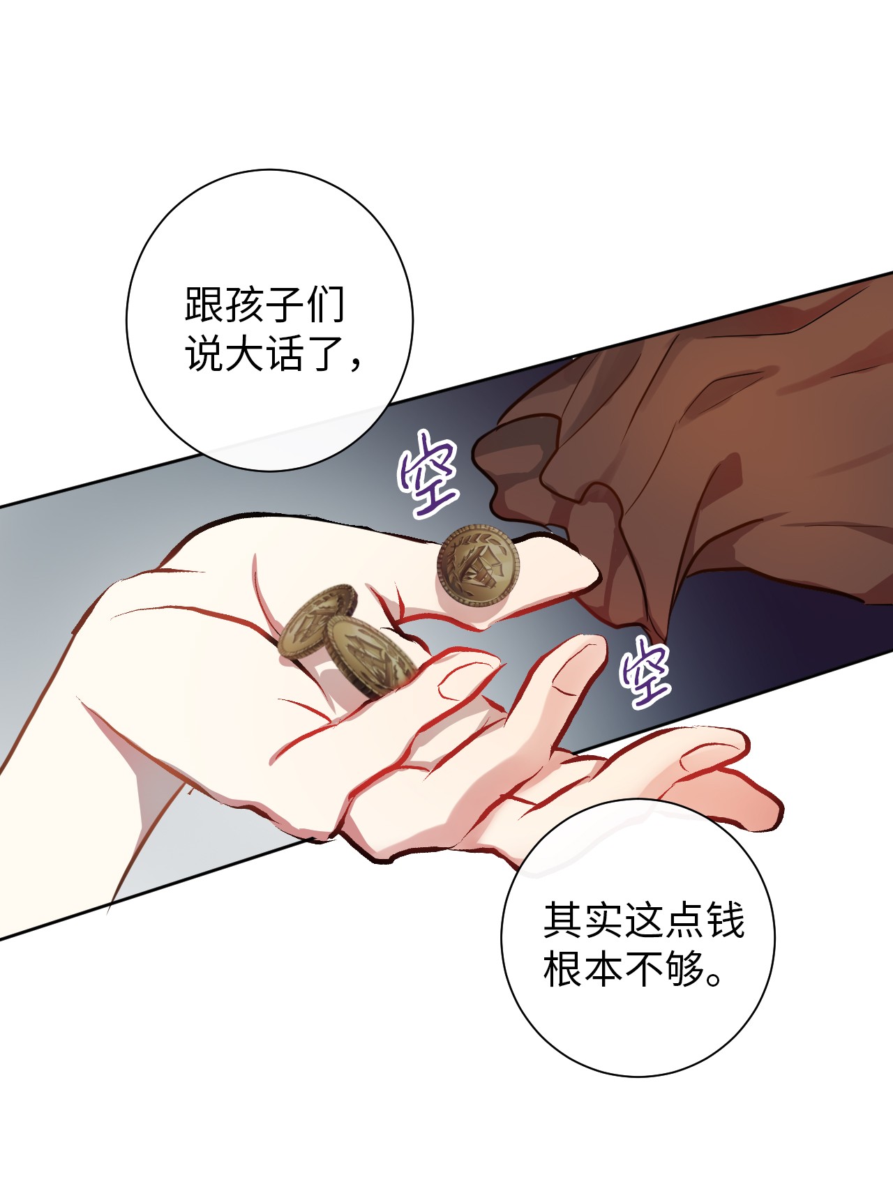 请不要吃掉我001 那就改变命运！