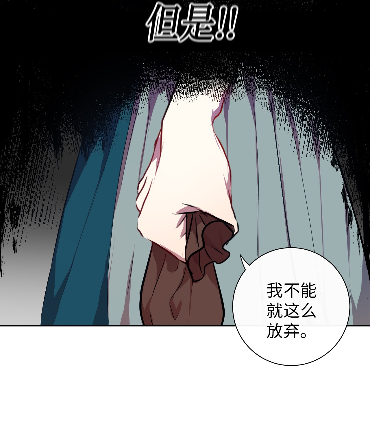 请不要吃掉我001 那就改变命运！