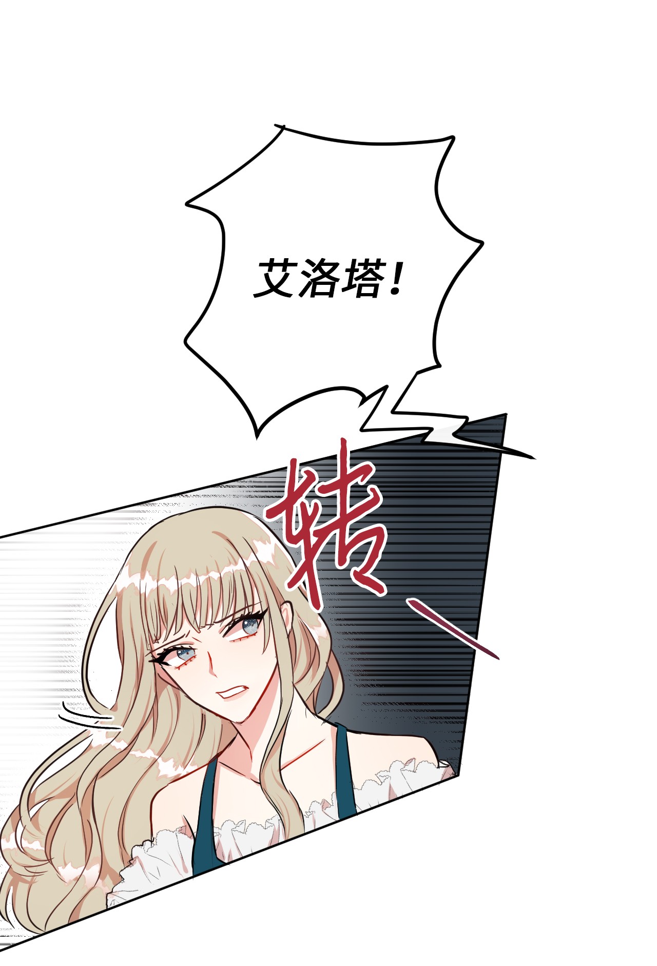 请不要吃掉我001 那就改变命运！