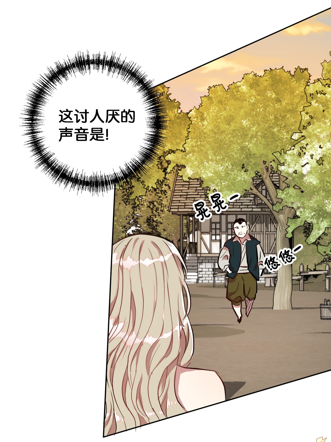 请不要吃掉我001 那就改变命运！