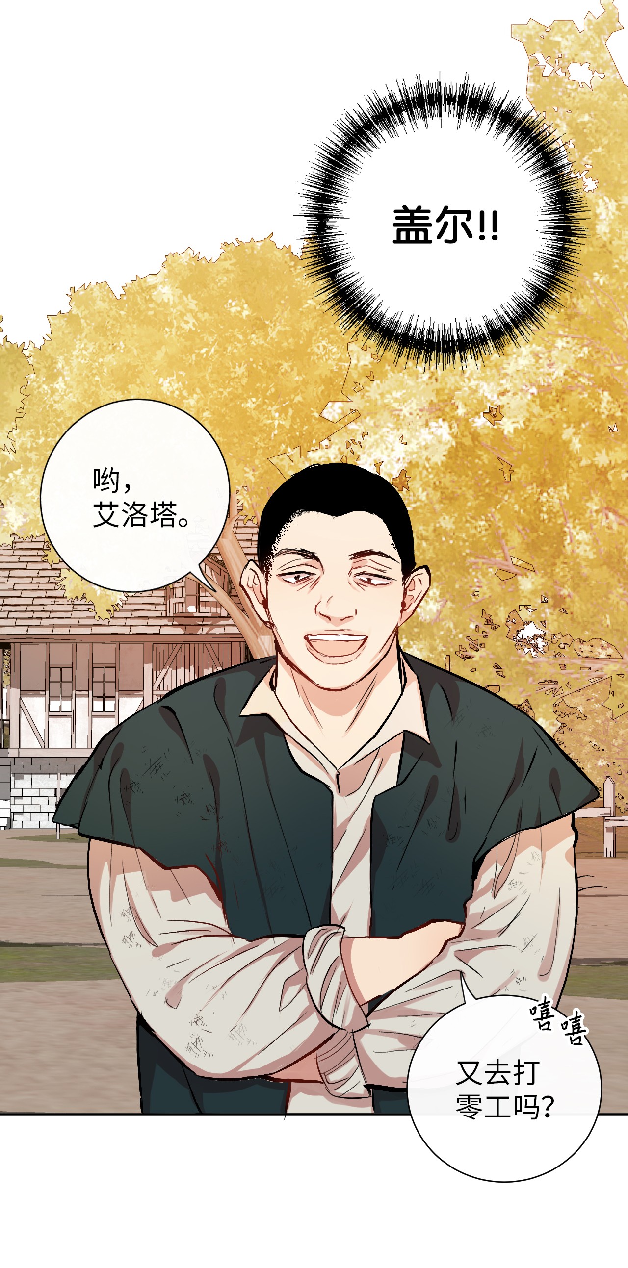 请不要吃掉我001 那就改变命运！