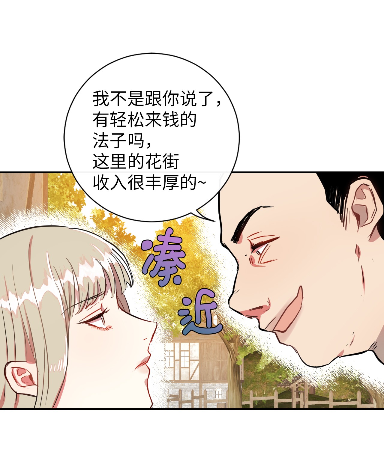 请不要吃掉我001 那就改变命运！