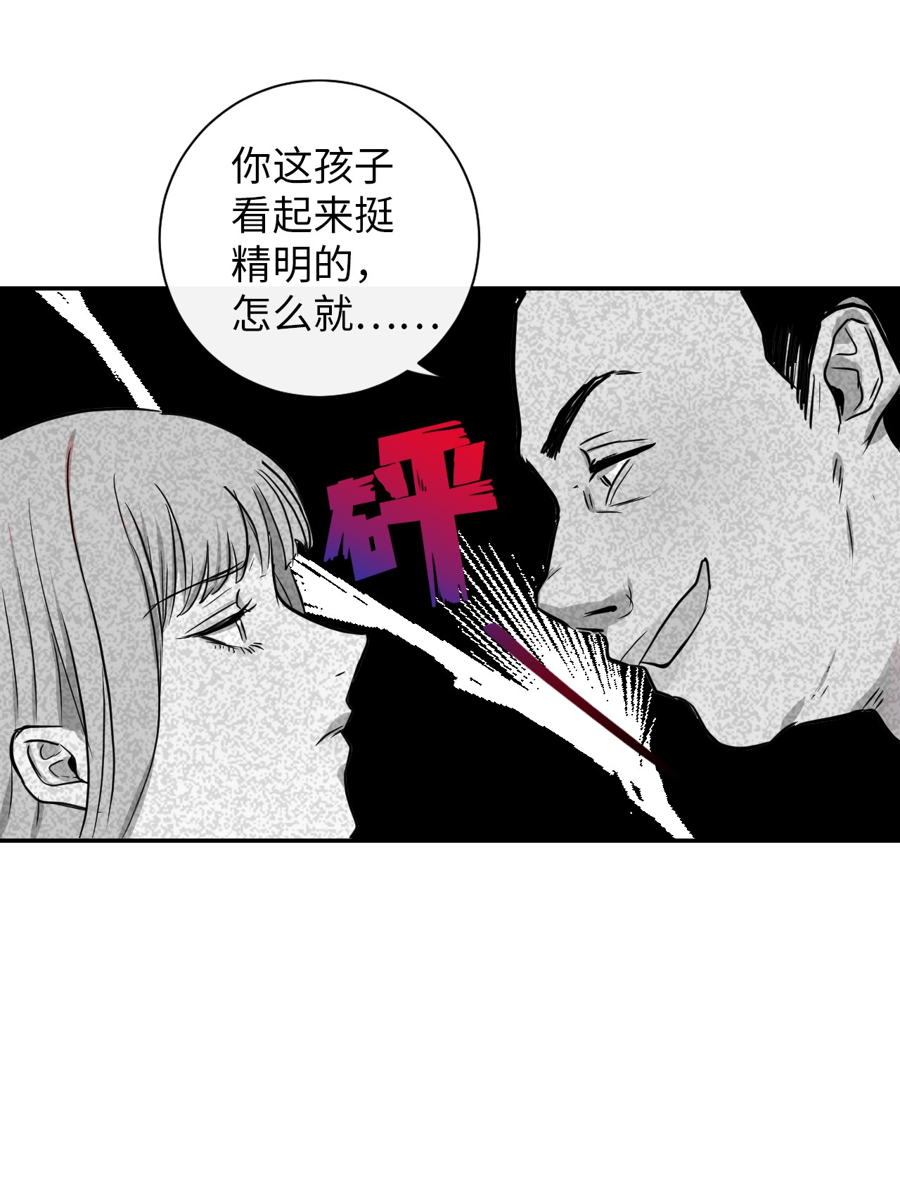 请不要吃掉我001 那就改变命运！