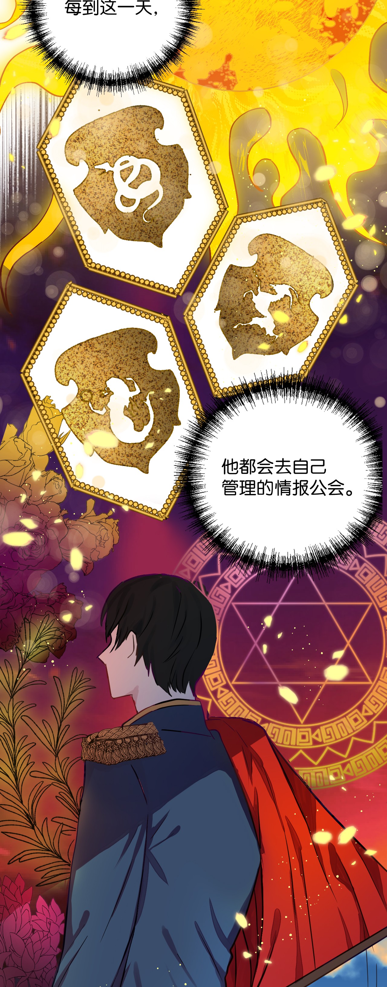 请不要吃掉我001 那就改变命运！
