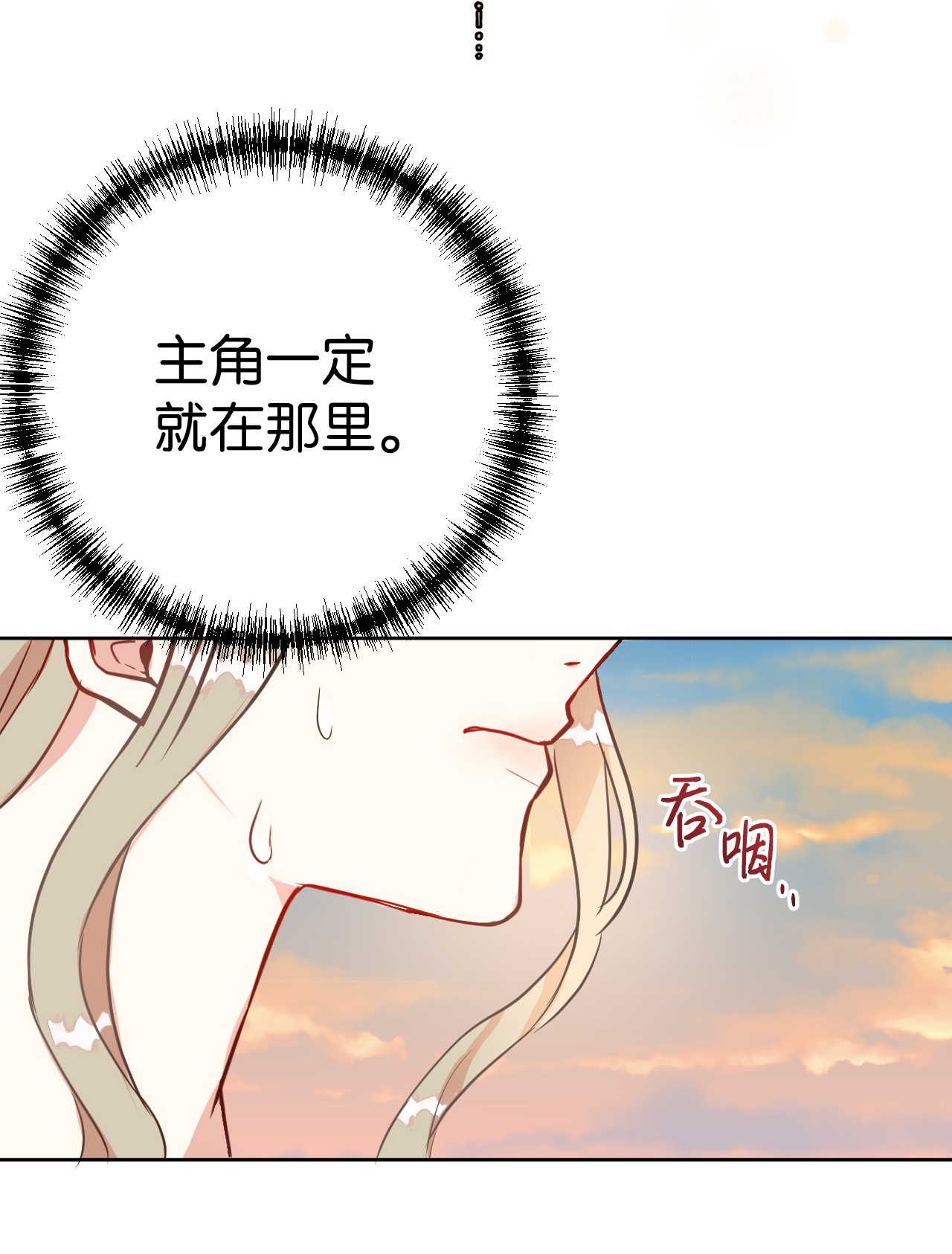 请不要吃掉我001 那就改变命运！