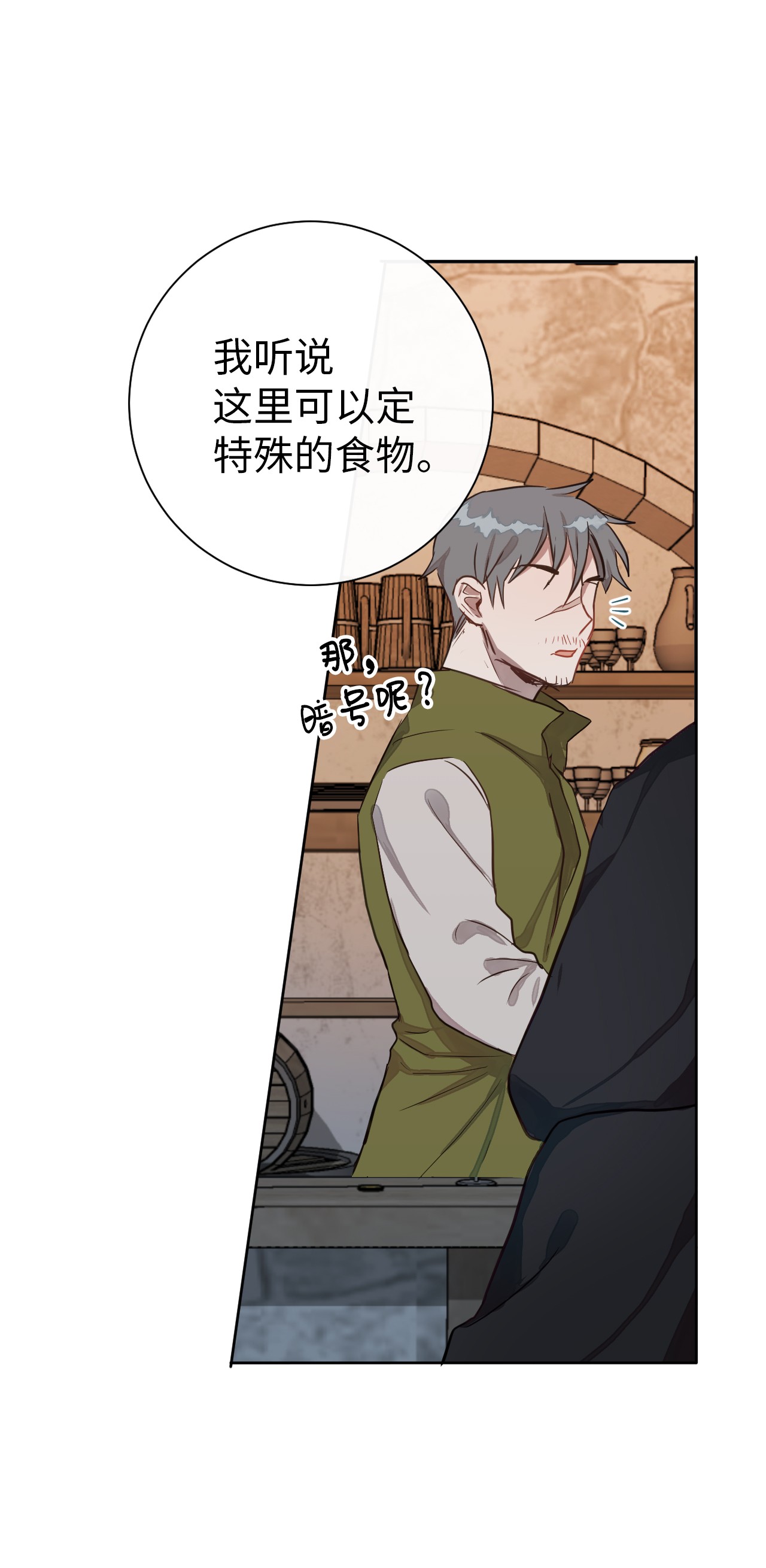 请不要吃掉我001 那就改变命运！