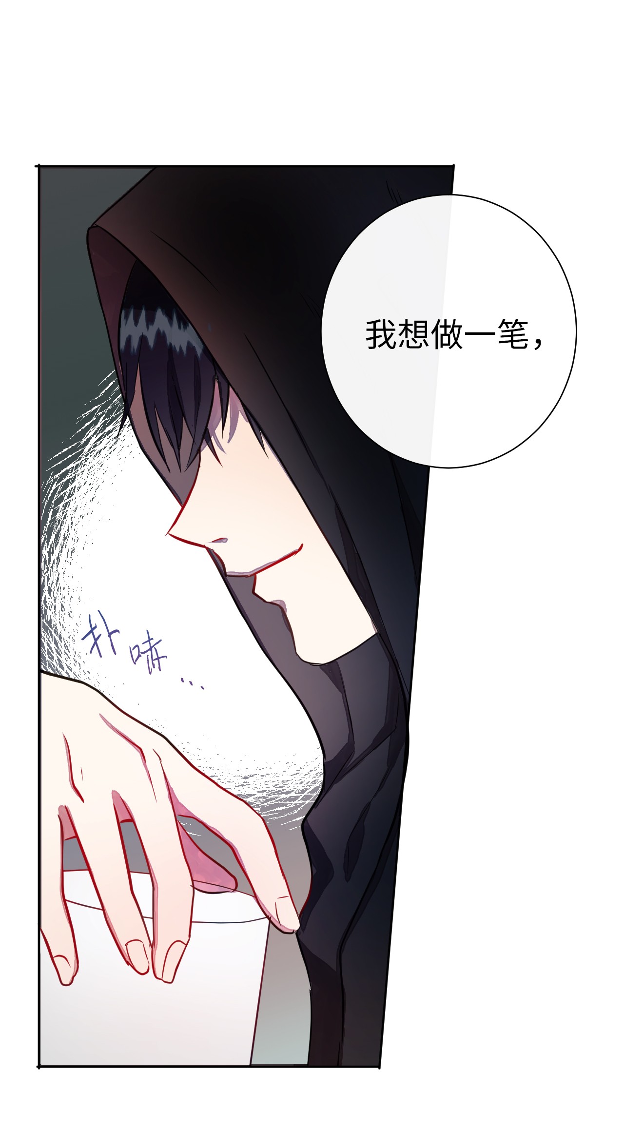 请不要吃掉我001 那就改变命运！