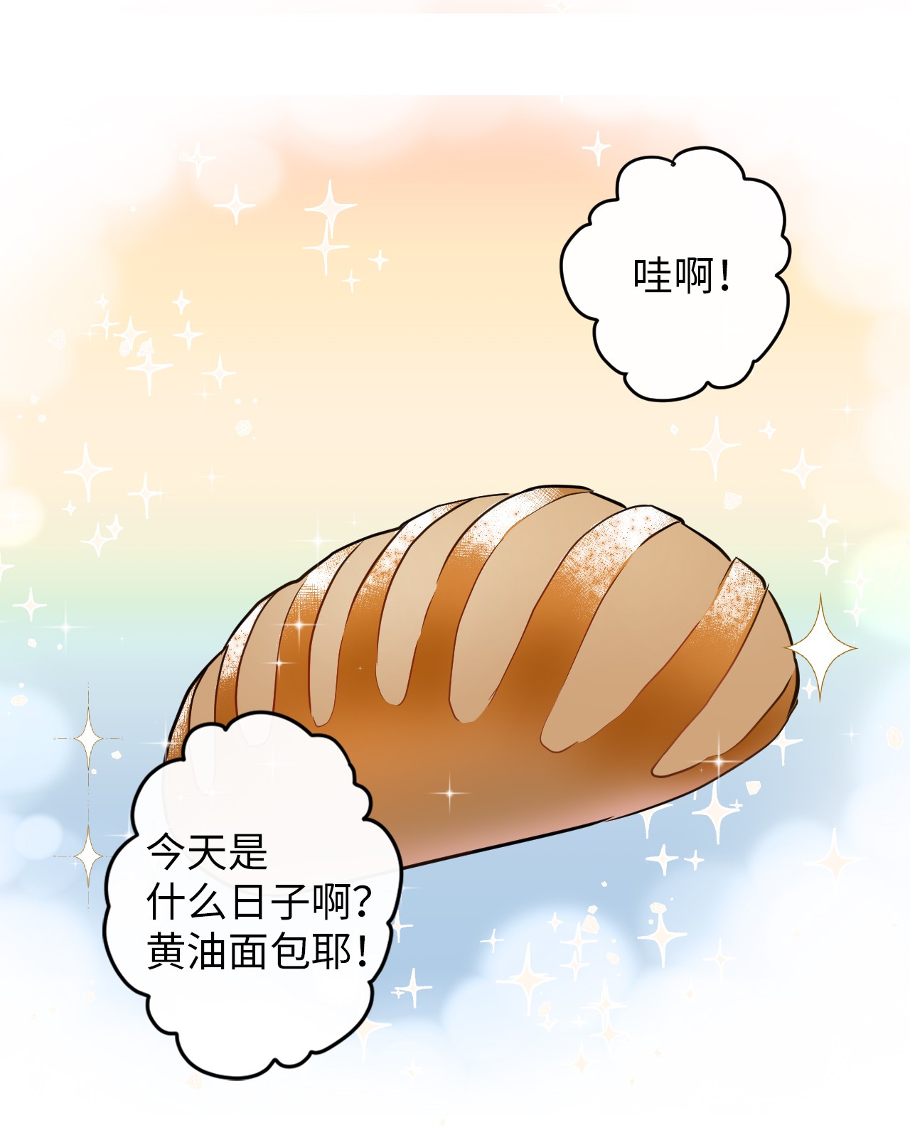 请不要吃掉我001 那就改变命运！
