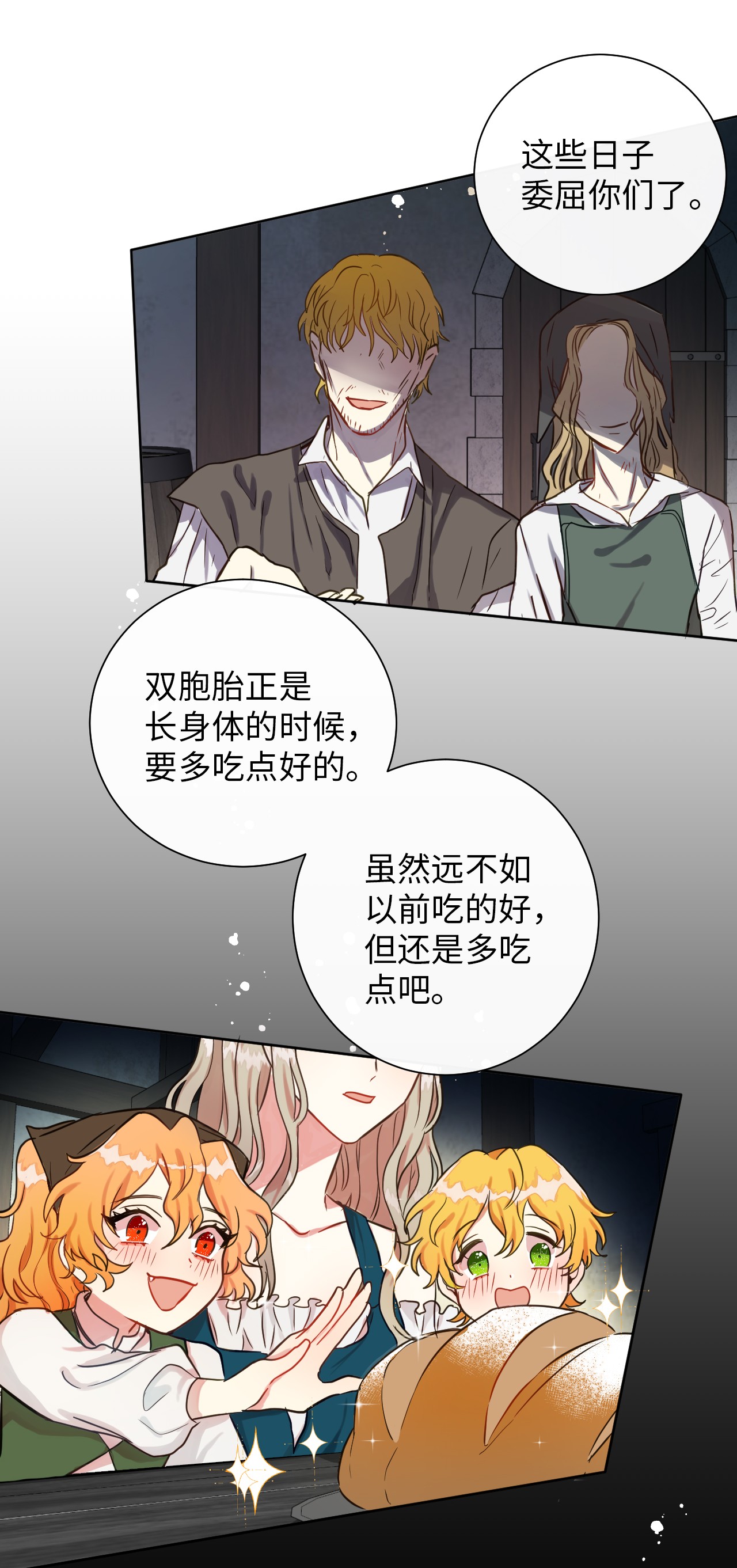 请不要吃掉我001 那就改变命运！