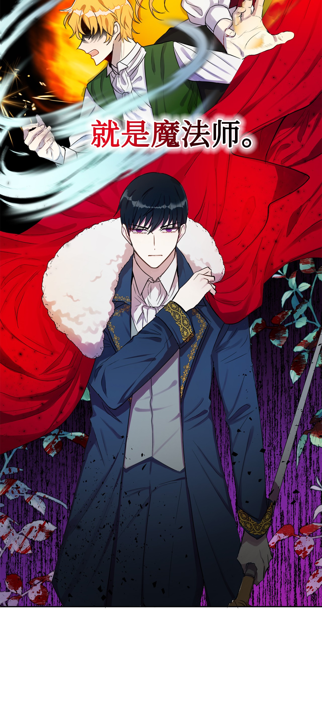 请不要吃掉我006 神秘来信