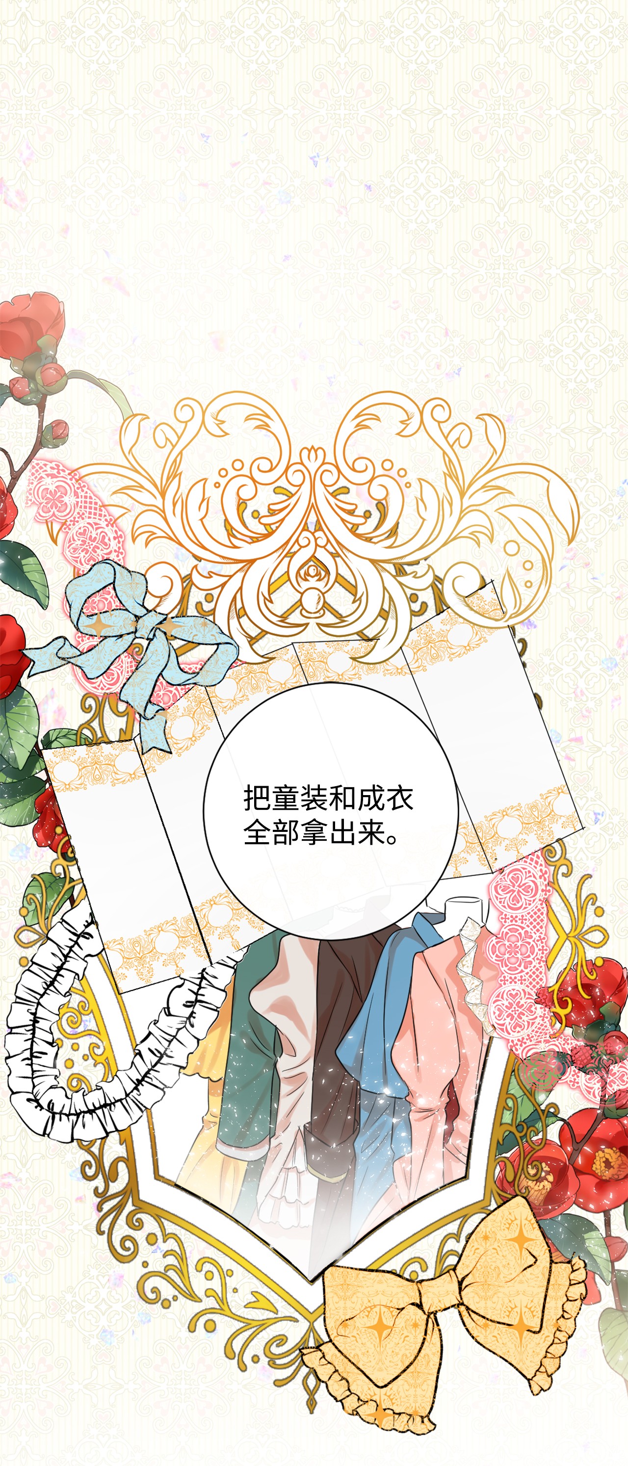 请不要吃掉我007 疯狂追求