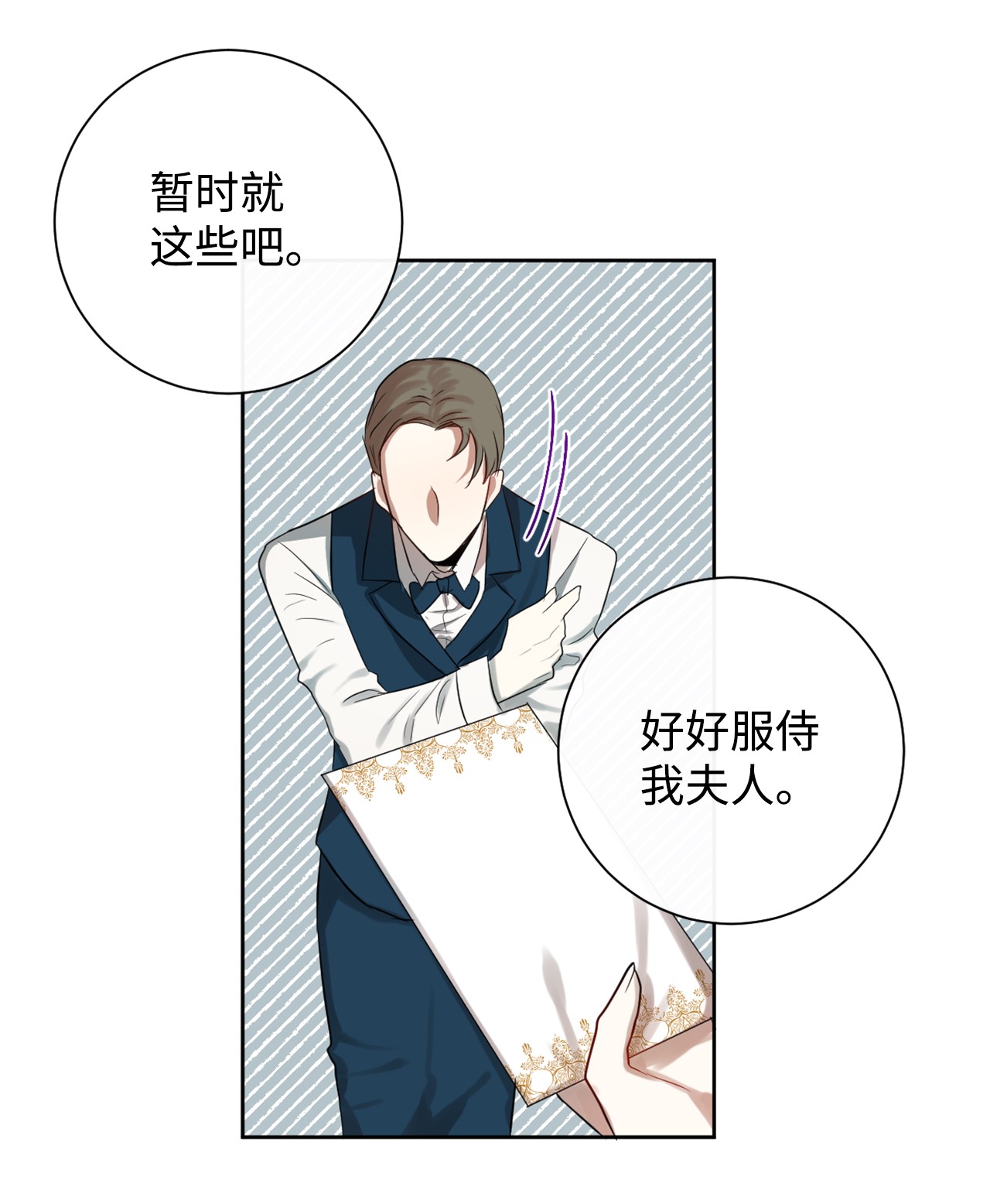 请不要吃掉我007 疯狂追求
