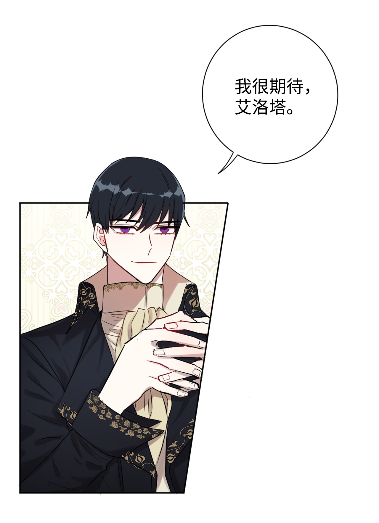 请不要吃掉我007 疯狂追求