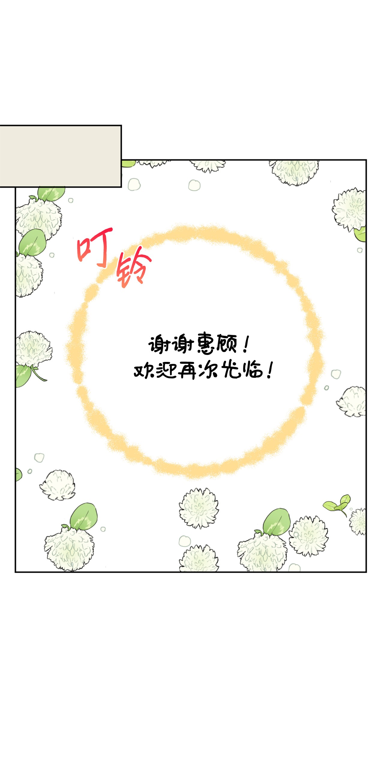 请不要吃掉我007 疯狂追求