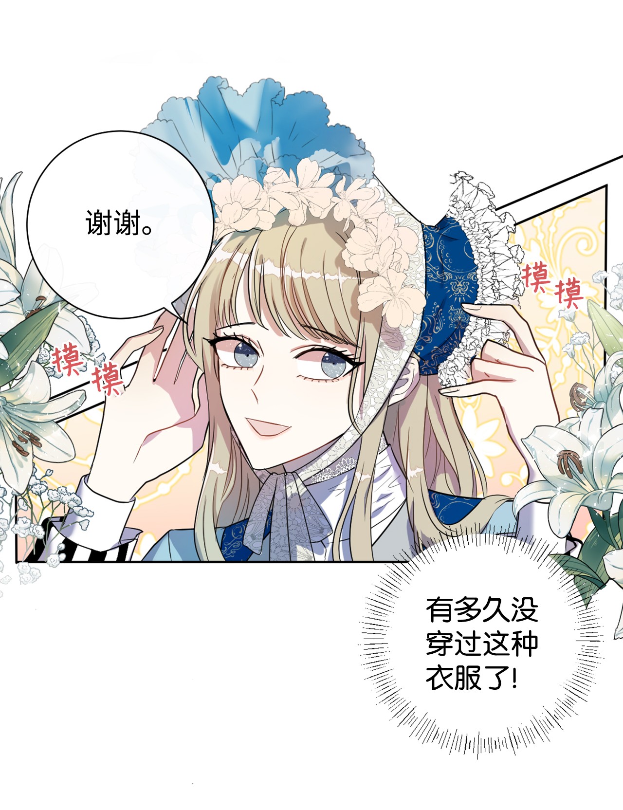 请不要吃掉我007 疯狂追求