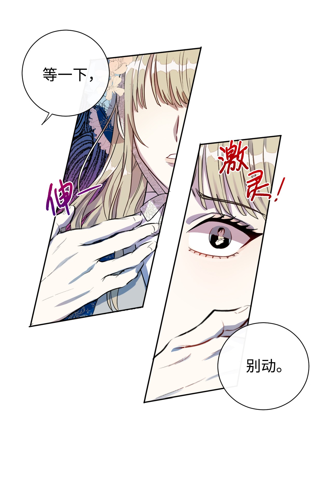 请不要吃掉我007 疯狂追求