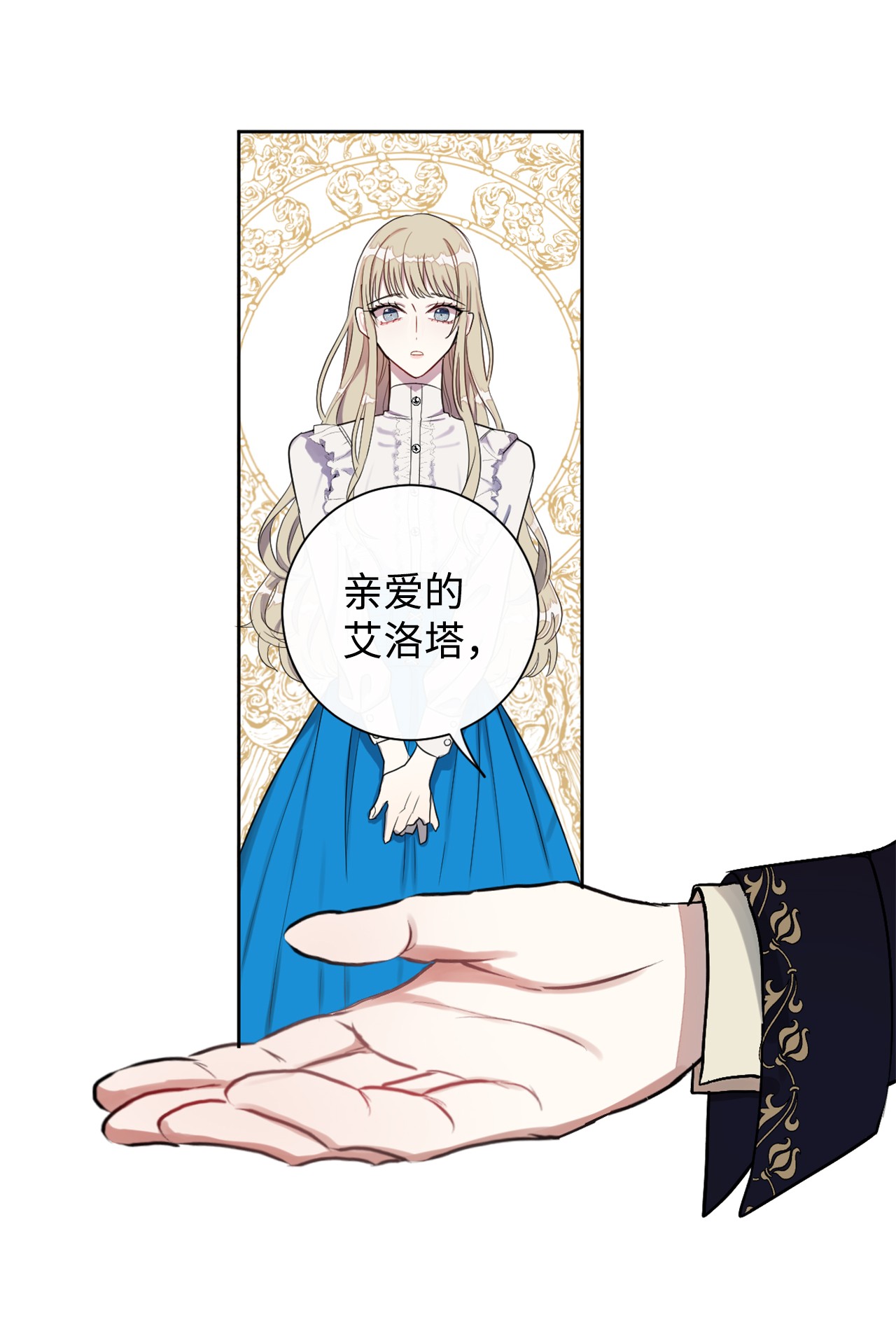 请不要吃掉我007 疯狂追求