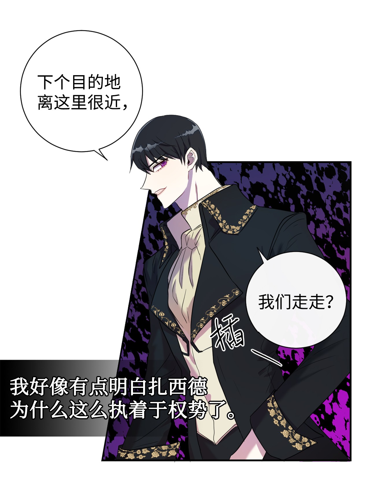 请不要吃掉我007 疯狂追求