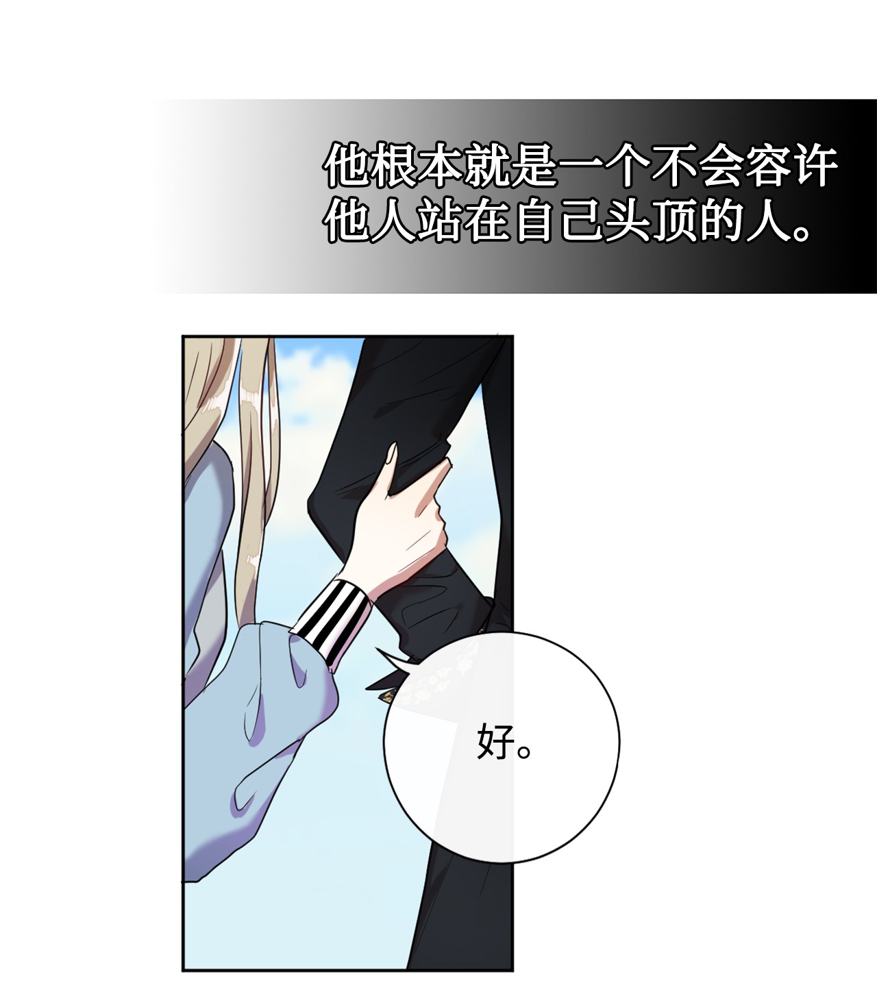 请不要吃掉我007 疯狂追求