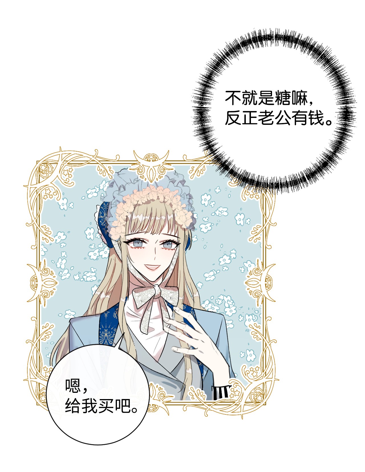 请不要吃掉我007 疯狂追求