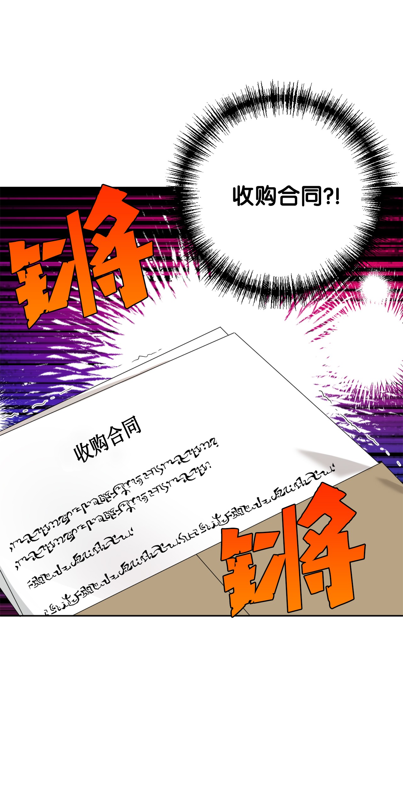 请不要吃掉我007 疯狂追求