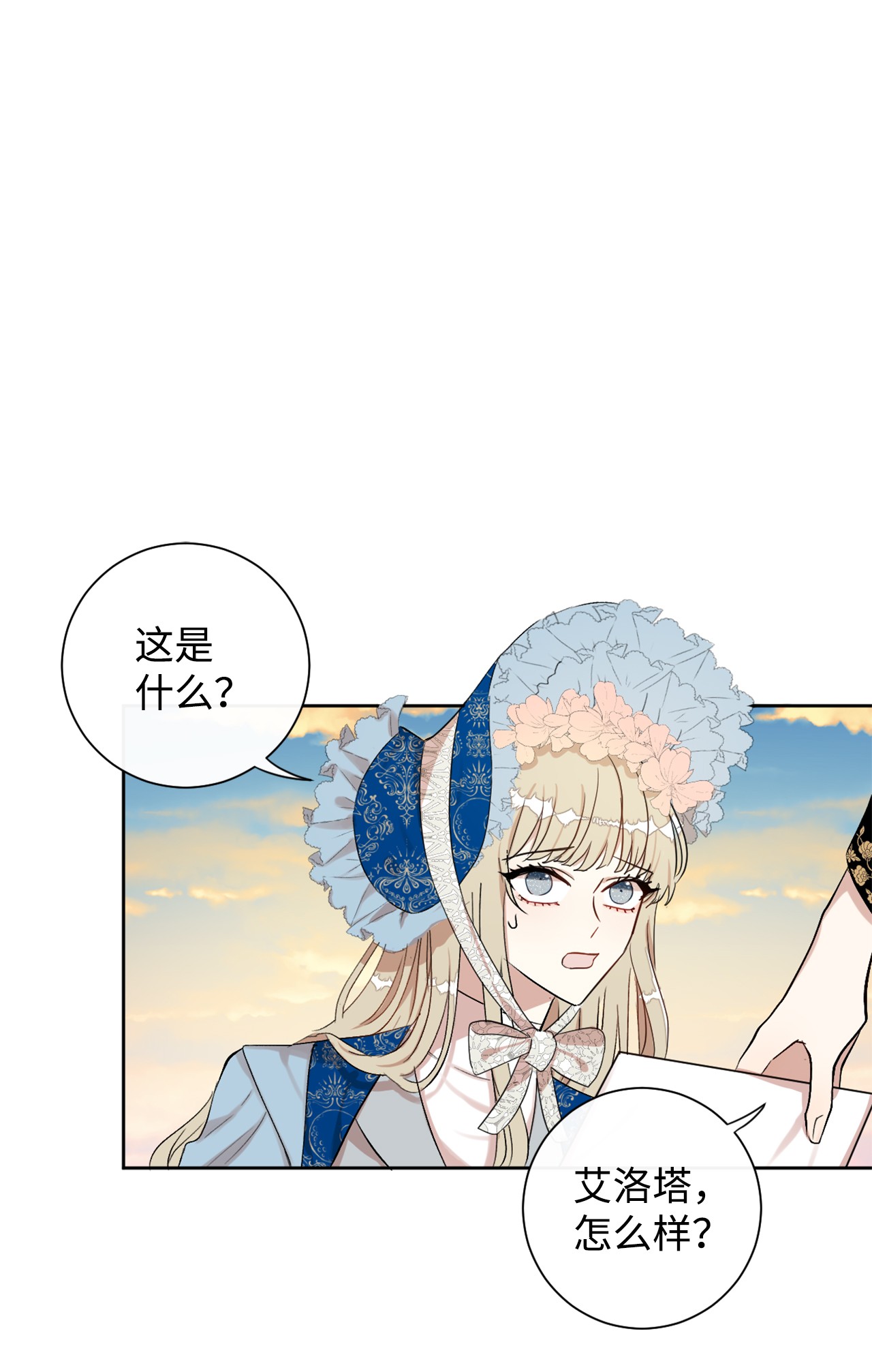 请不要吃掉我007 疯狂追求