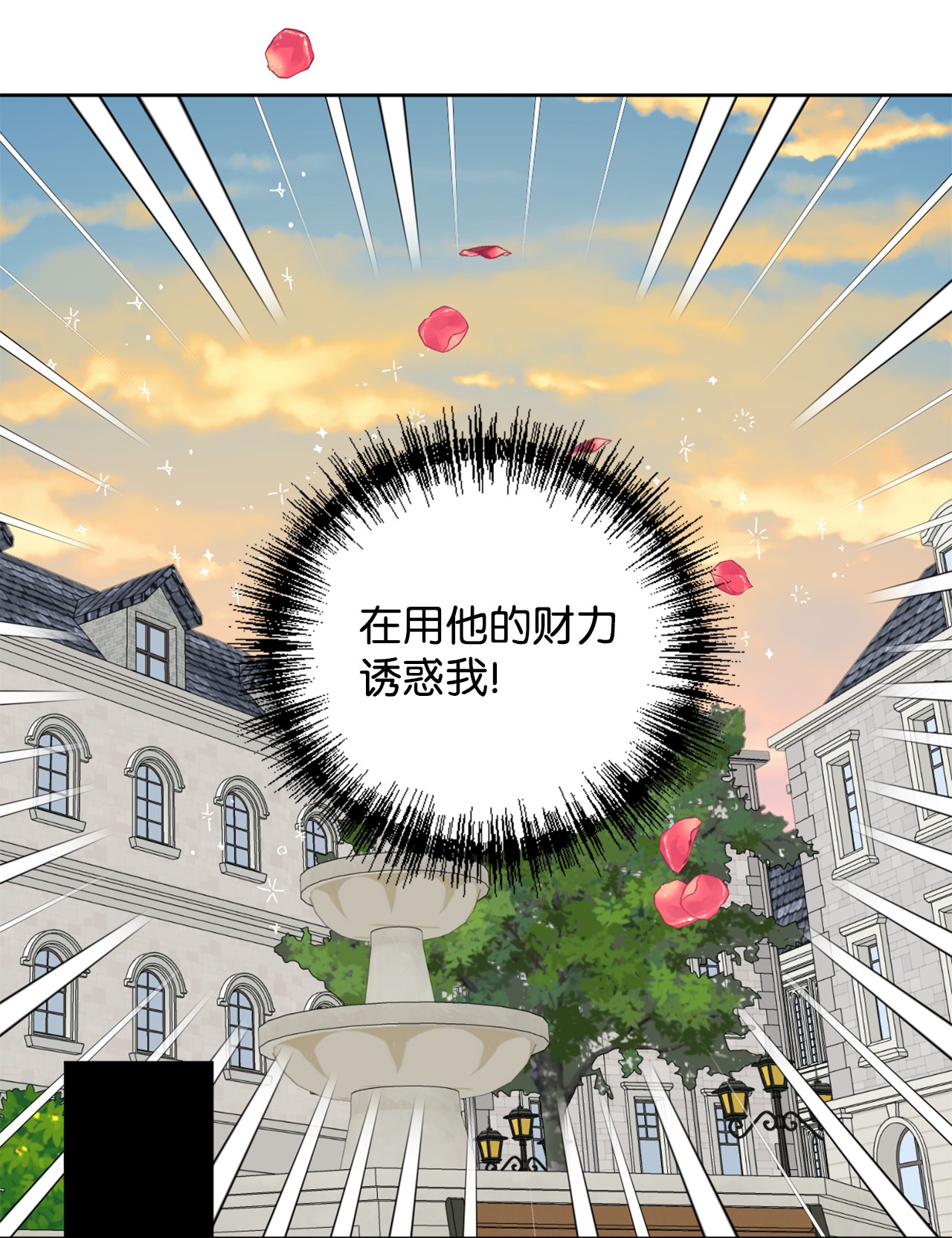 请不要吃掉我007 疯狂追求