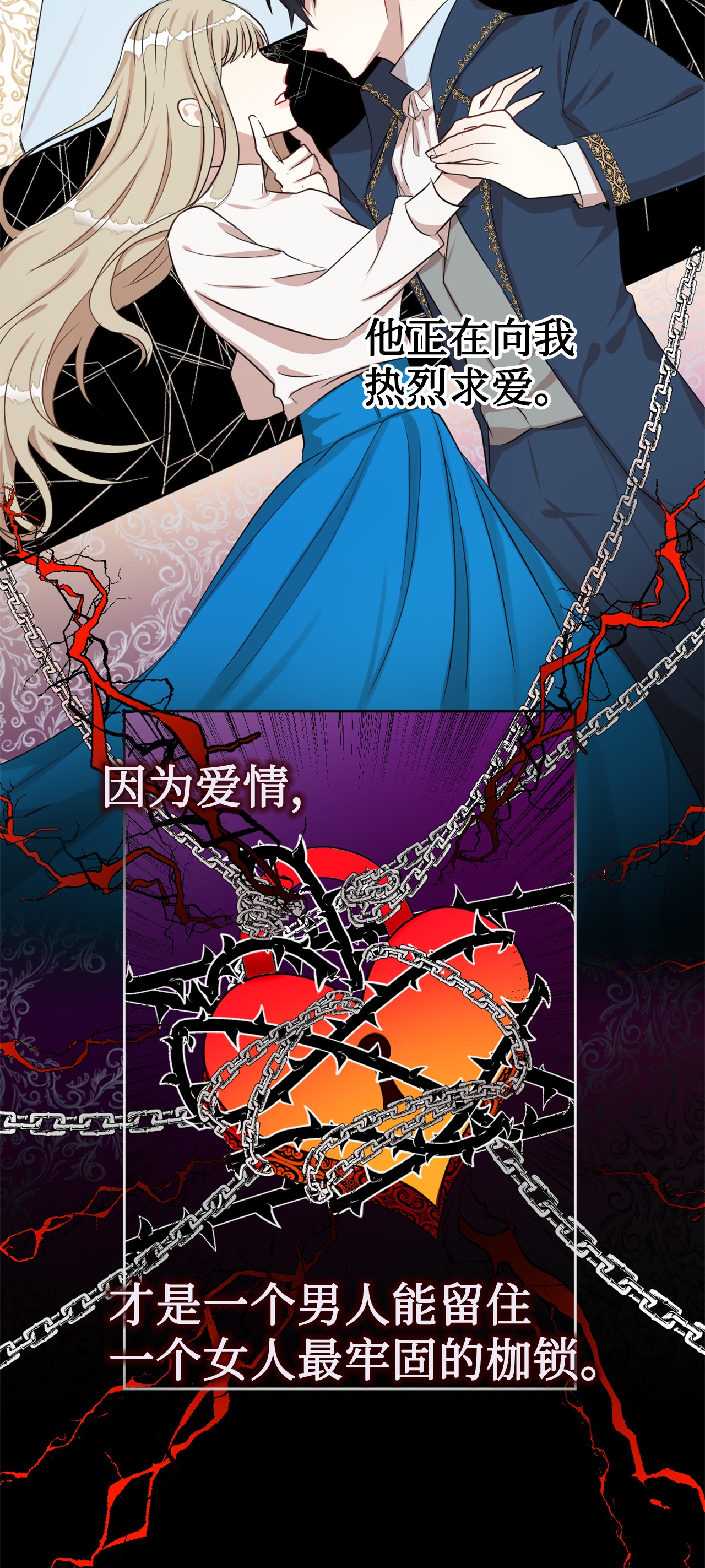 请不要吃掉我007 疯狂追求