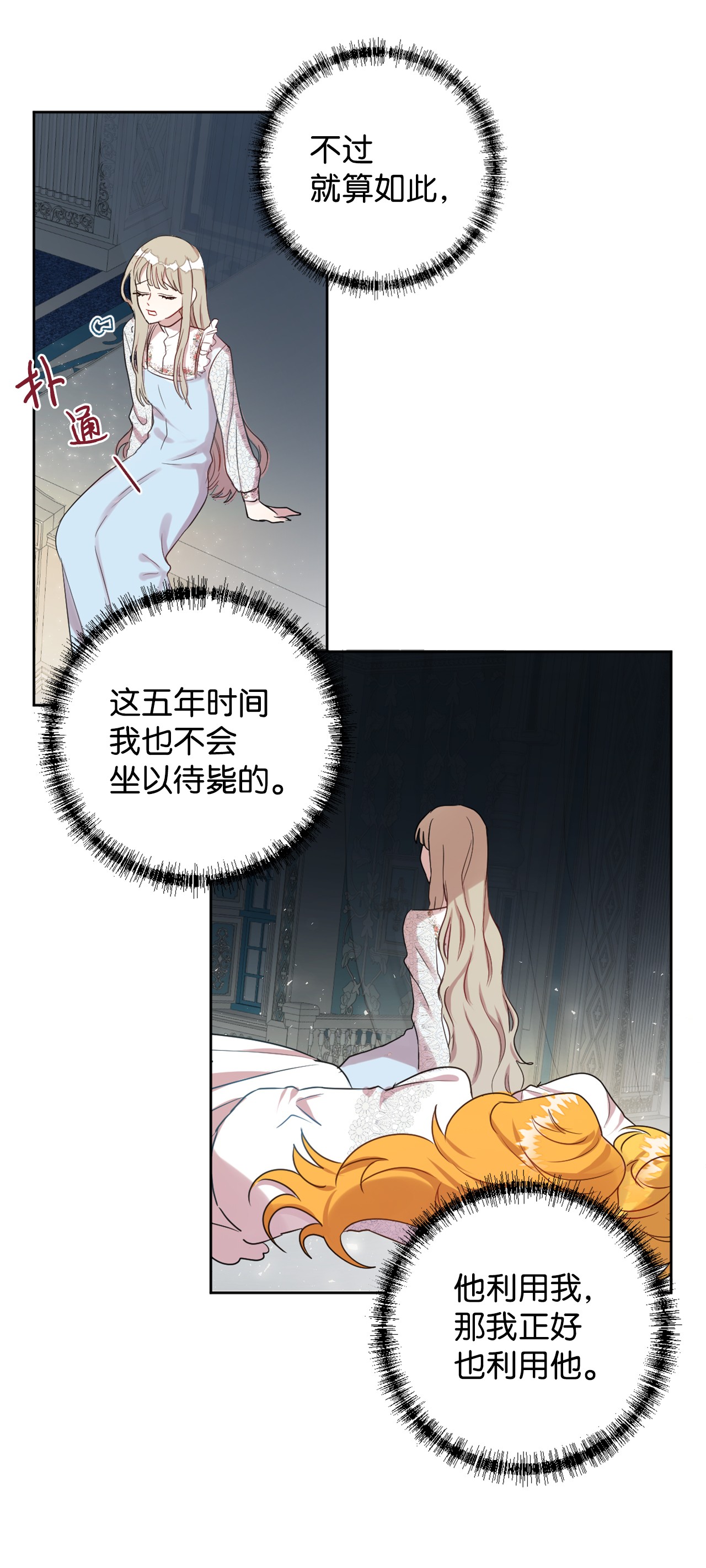 请不要吃掉我007 疯狂追求