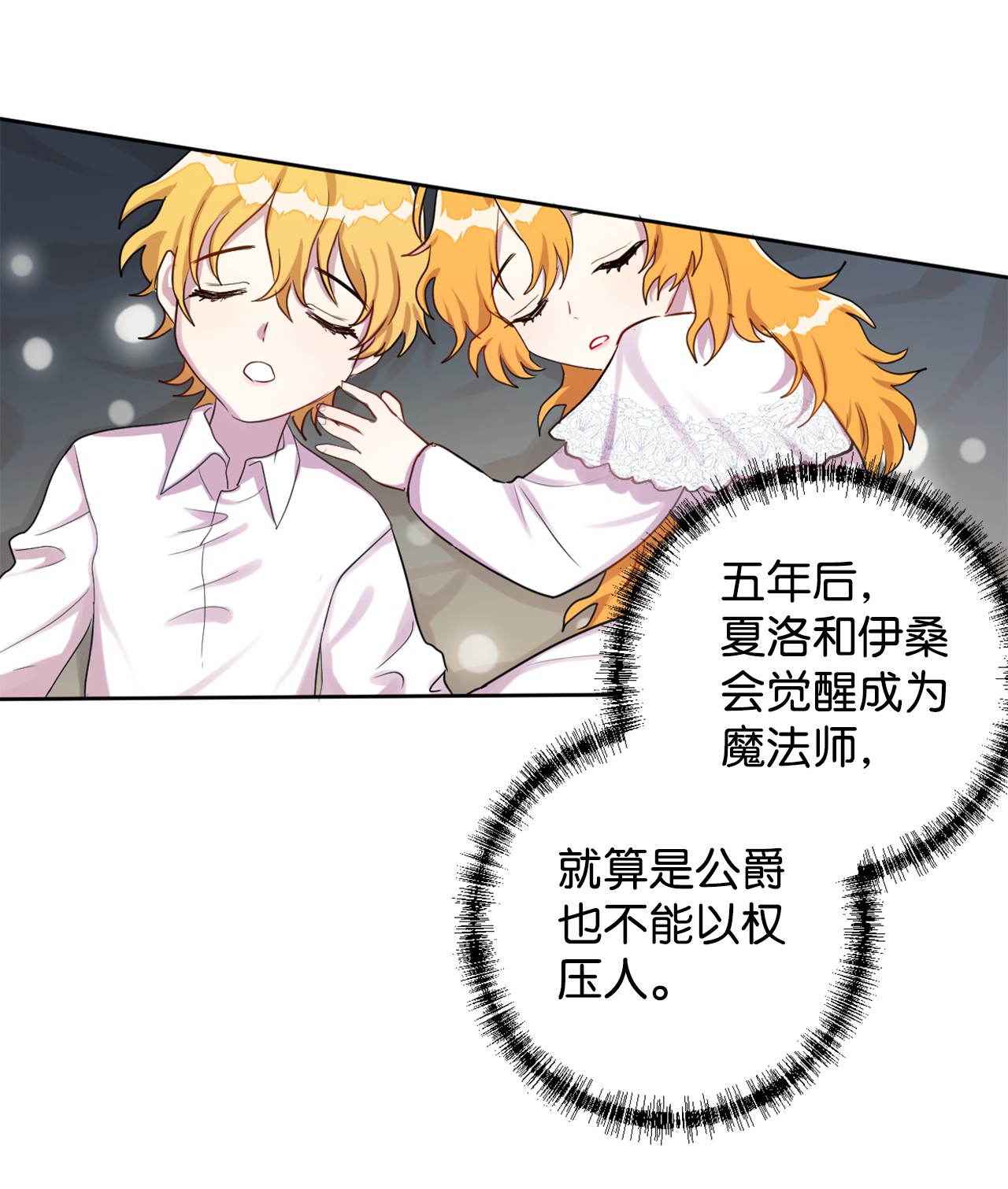 请不要吃掉我007 疯狂追求