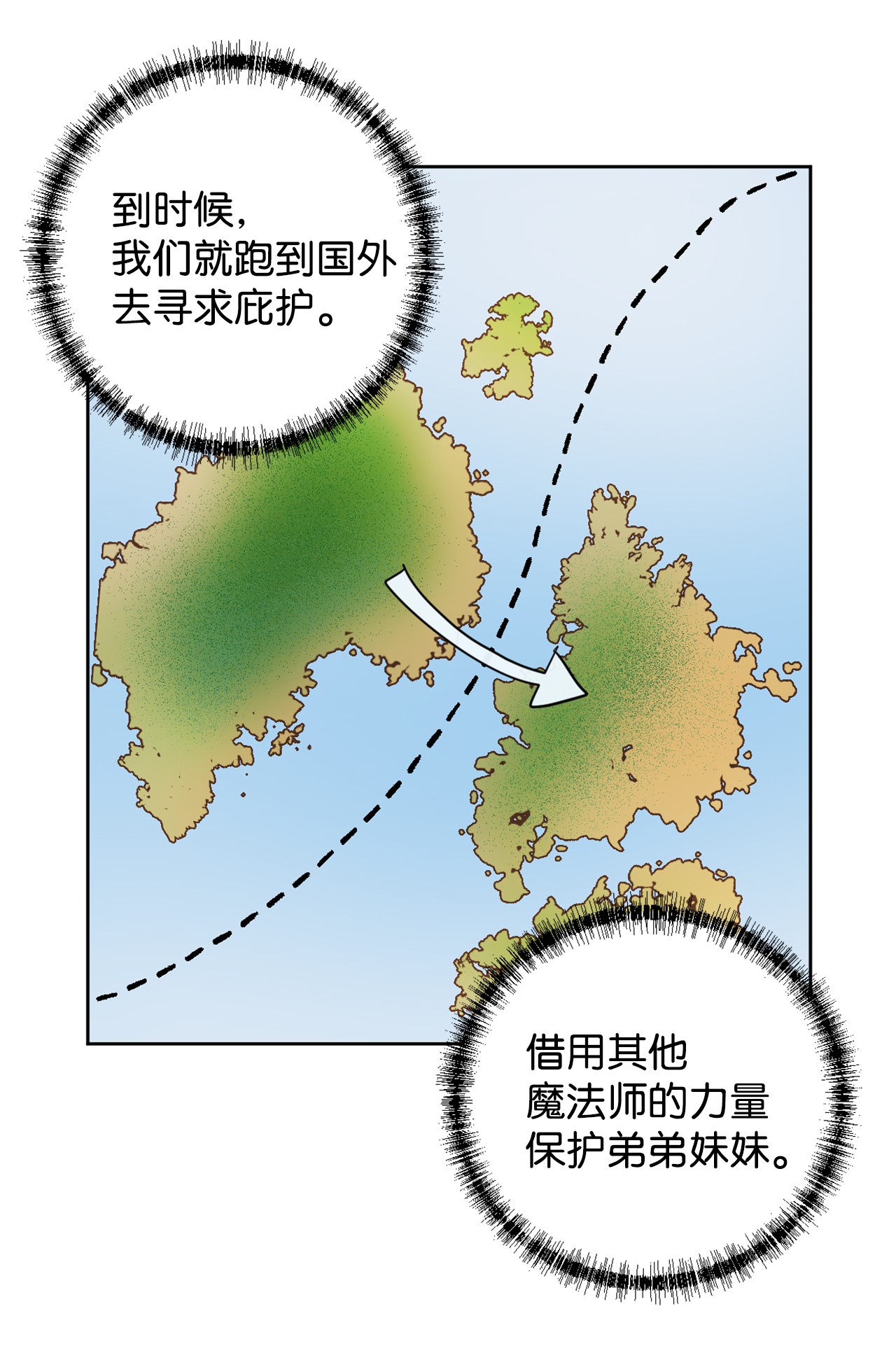 请不要吃掉我007 疯狂追求