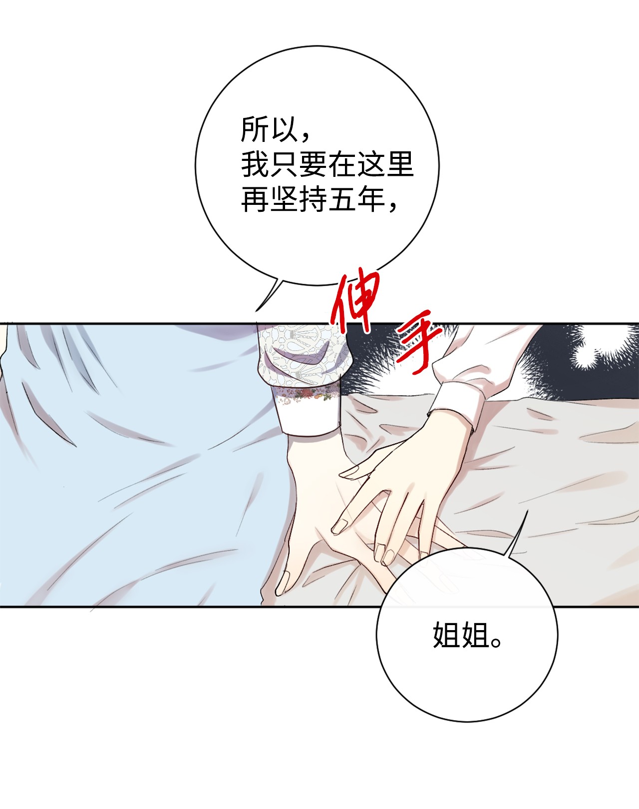请不要吃掉我007 疯狂追求