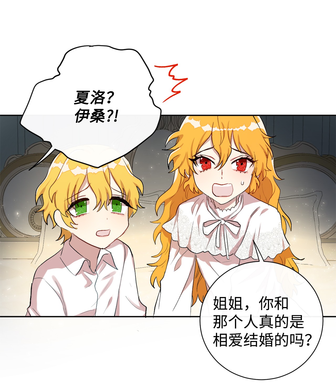 请不要吃掉我007 疯狂追求