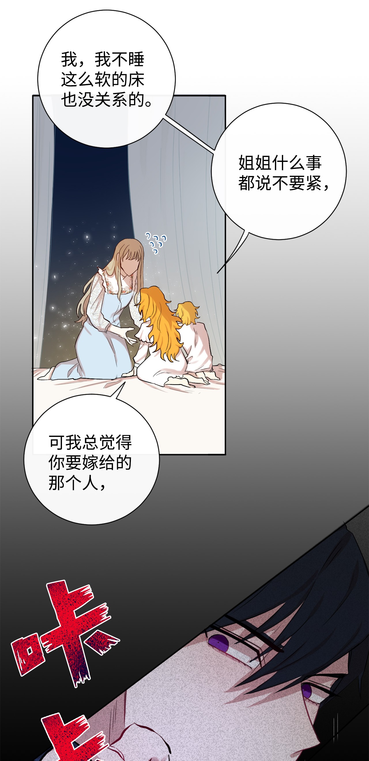 请不要吃掉我007 疯狂追求