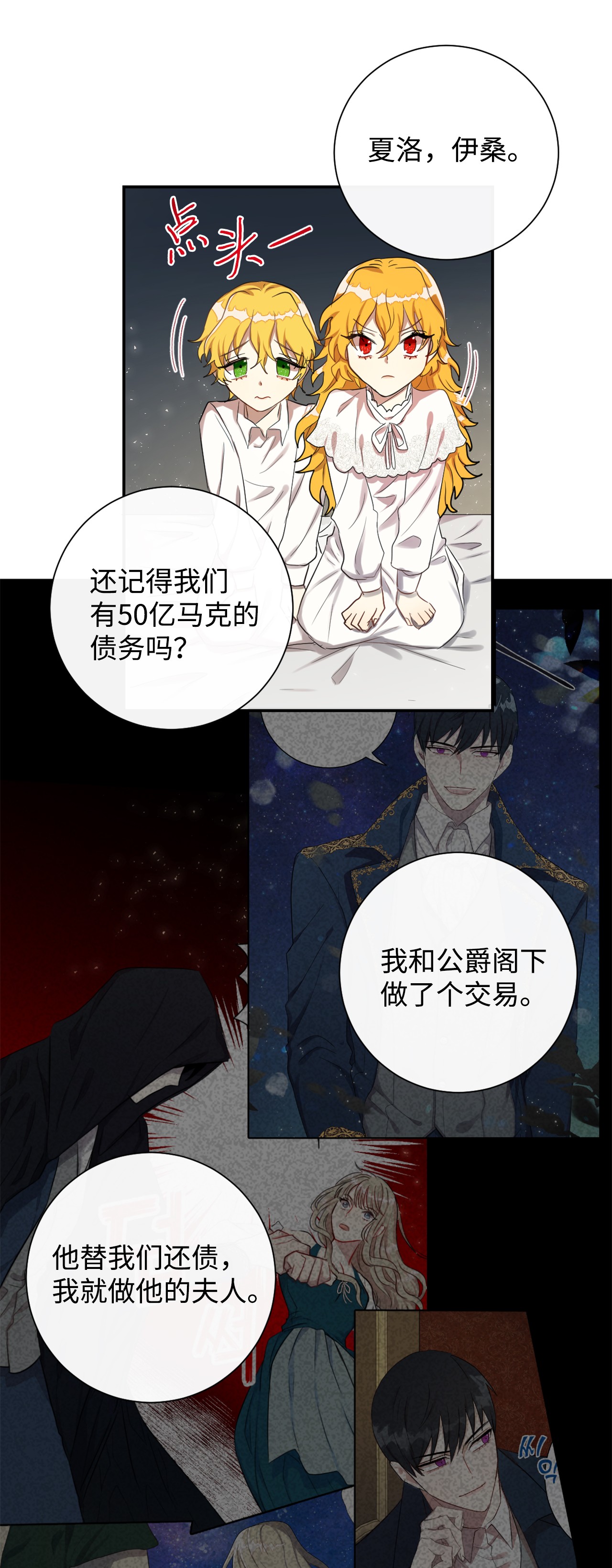 请不要吃掉我007 疯狂追求
